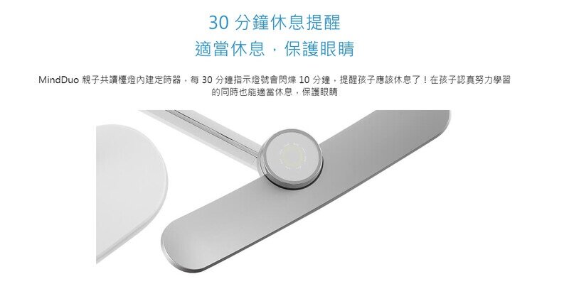 BENQ - WiT MindDuo 親子共讀護眼檯燈|光學升級版|座枱燈|書枱燈|工作燈