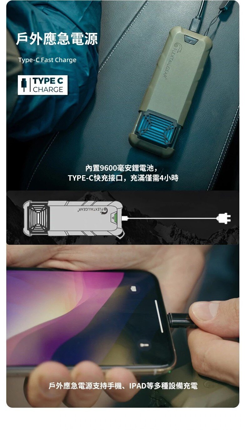 FLEXTAILGEAR - MAX REPEL Portable Outdoor Mosquito Repellent|Emergency Power Supply|Electric Mosquito Repellent