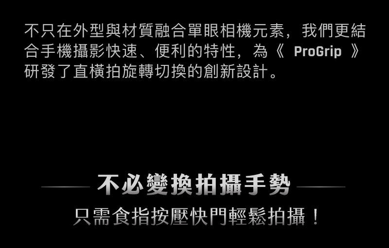 SHIFTCAM - ProGrip Starter Kit Photography Grip|Wireless Charging Stand|Power Bank|Mobile Phone Shooting Stand|Ergonomics|Bluetooth Shutter Button