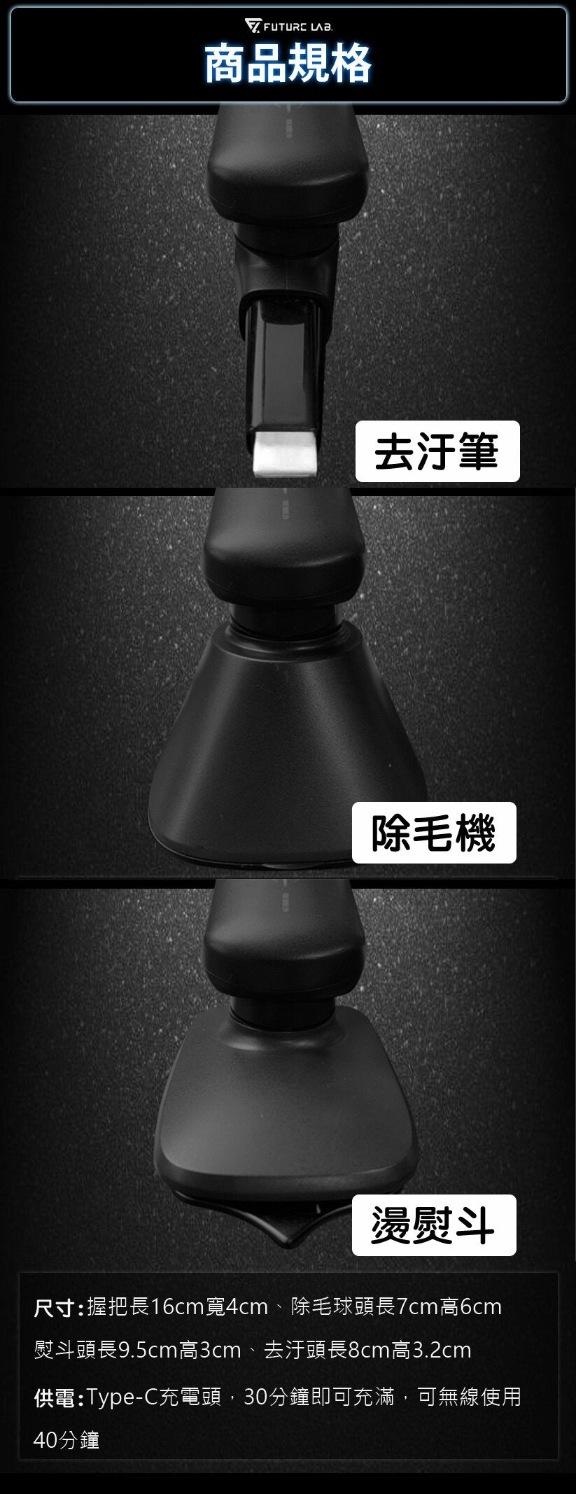 Future Lab - WHIN 衣物調理組|三合一|便攜式熨斗|清除毛粒機|超音波去污漬|織物絨毛去除