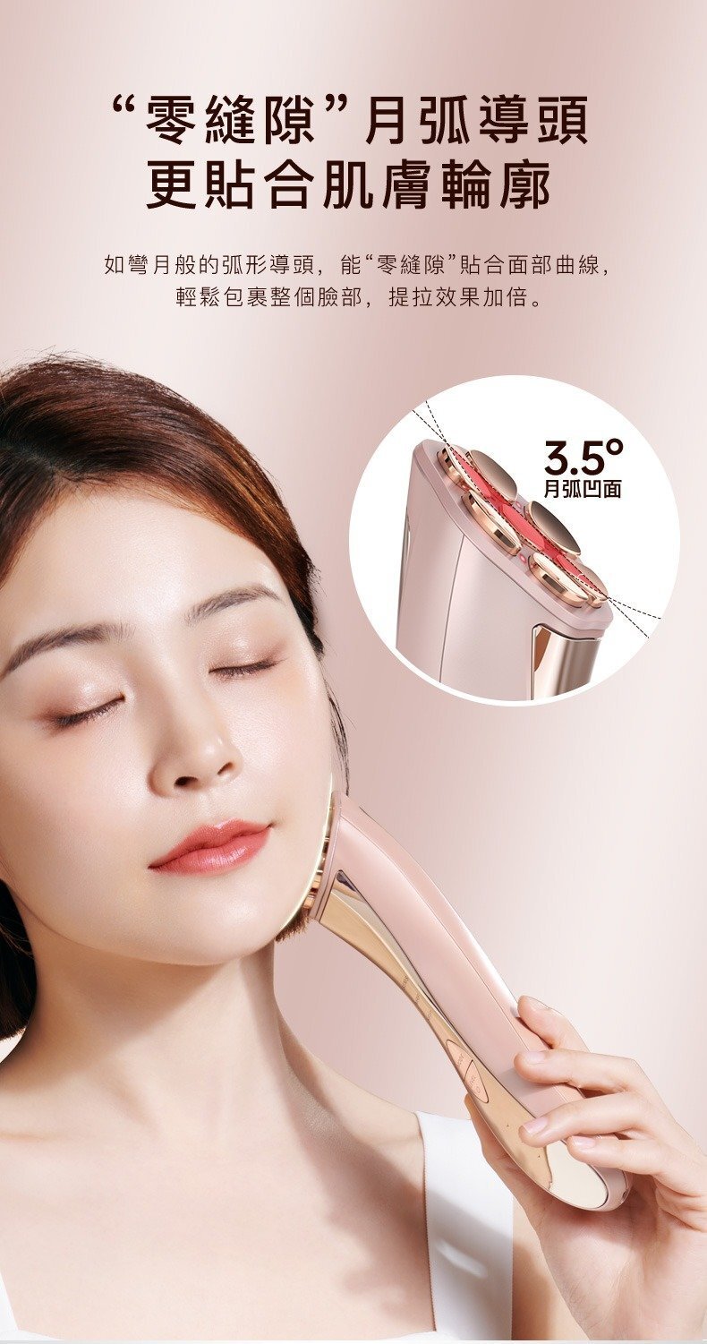 Jujy - 24K 煥顏緊緻射頻機|嫩膚儀|美顏器 Pro