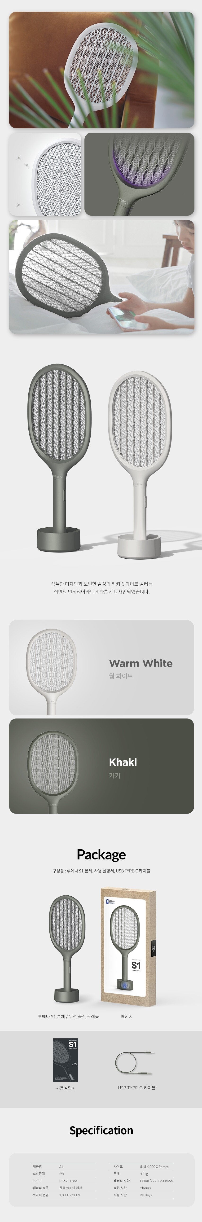 Lumena - S1+ electronic mosquito swatter|electric mosquito swatter|electronic mosquito swatter