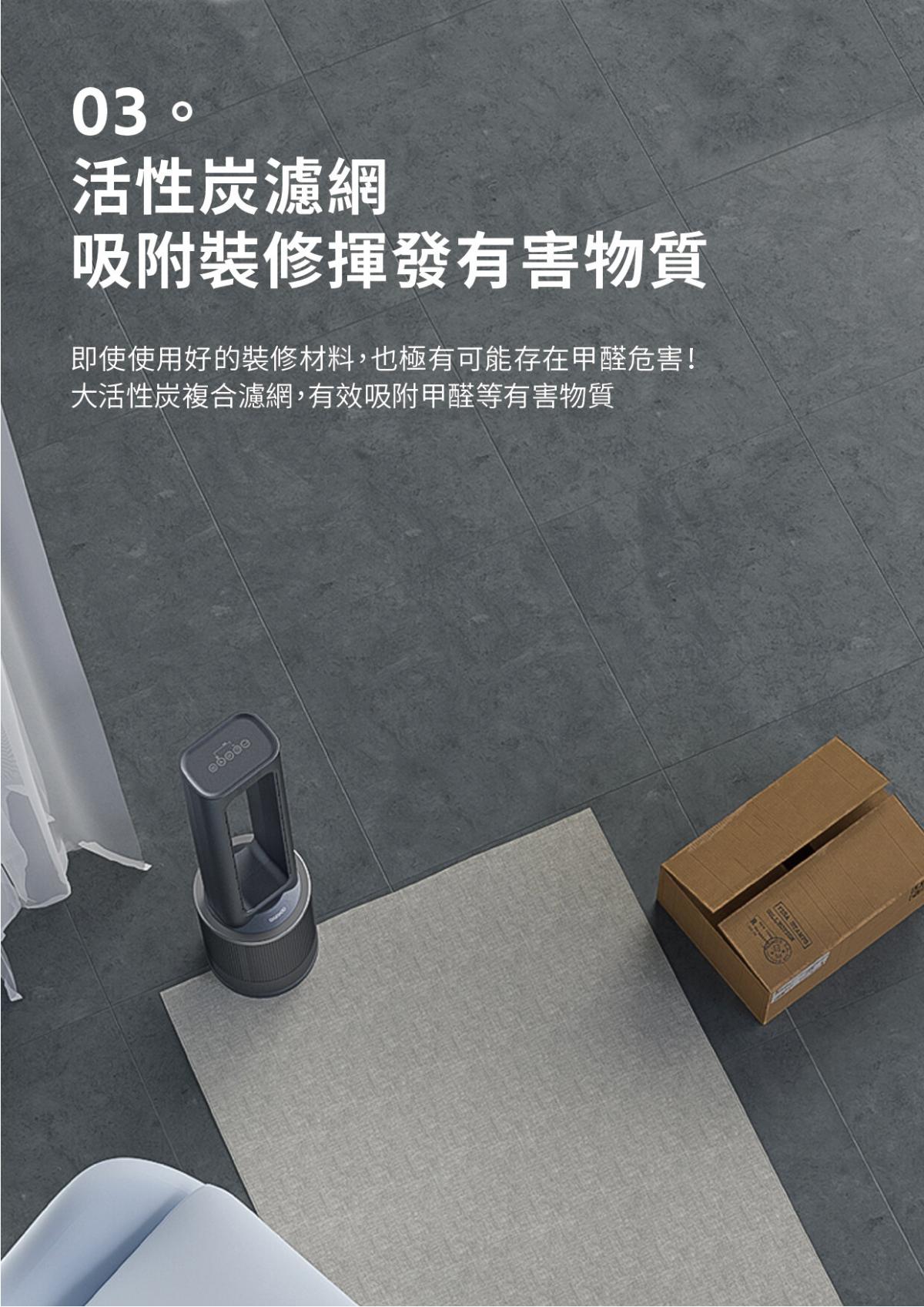 DAEWOO - V8 Max Air Purifying Bladeless Fan