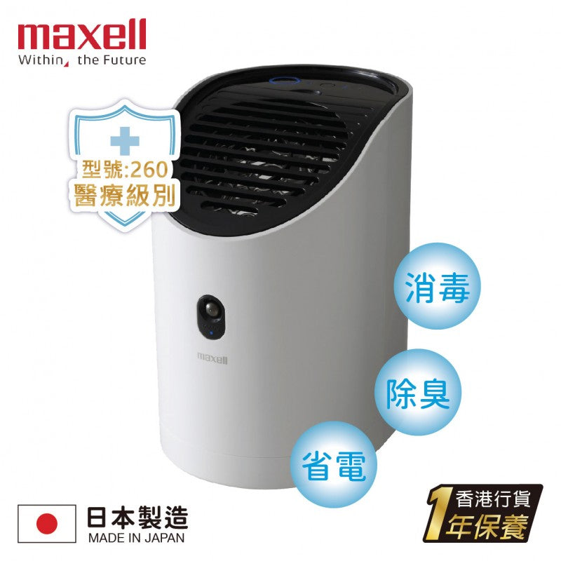 MAXELL 離子風抗菌消臭機  Ionized Wind Deodorizer