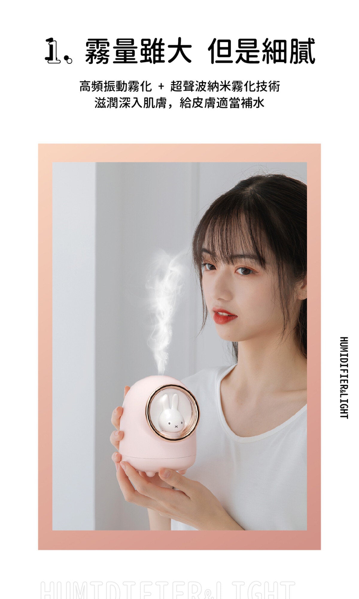 Miffy - MIF05 超聲波放濕機|便攜式加濕器|小夜燈