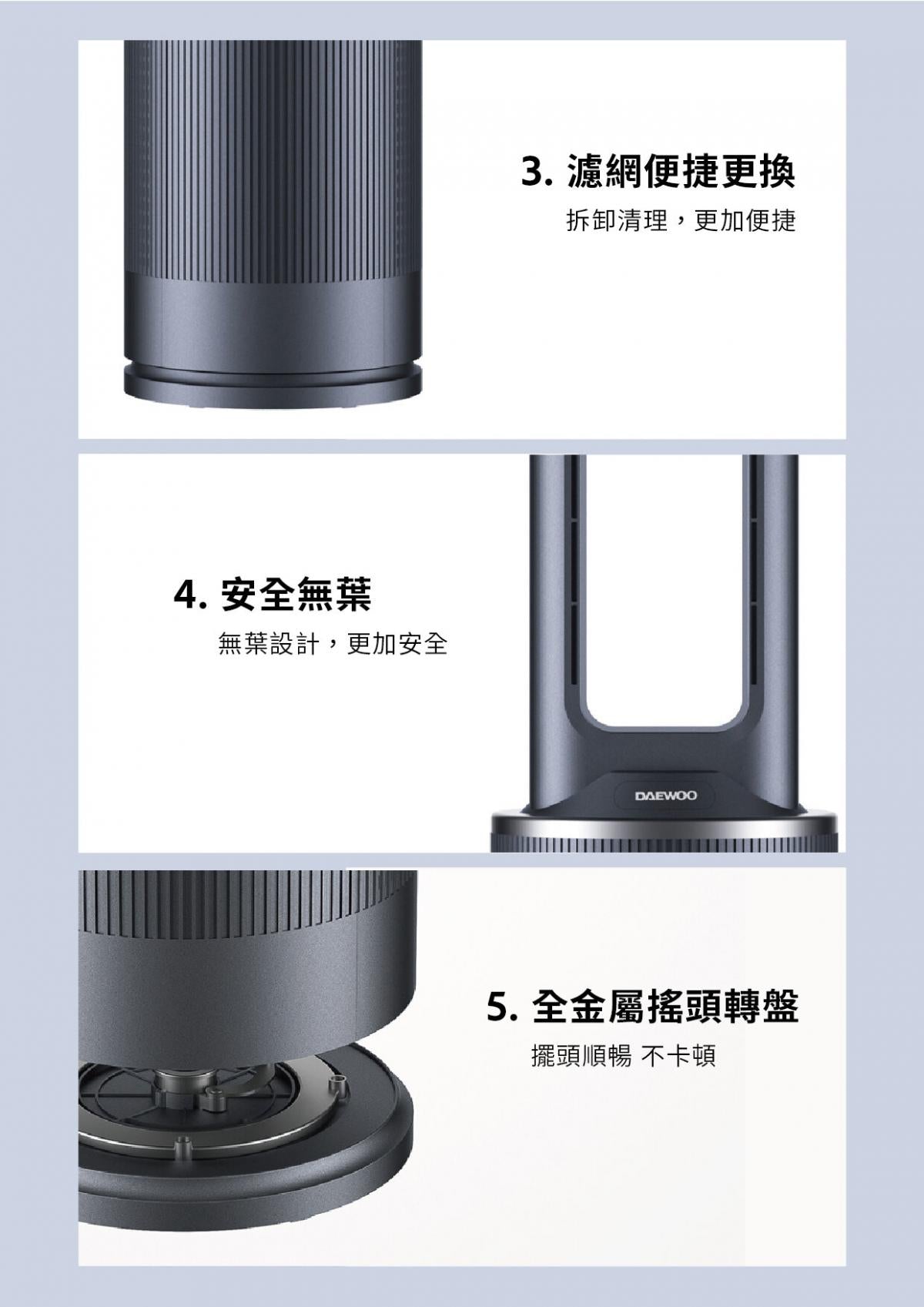 DAEWOO - V8 Max Air Purifying Bladeless Fan