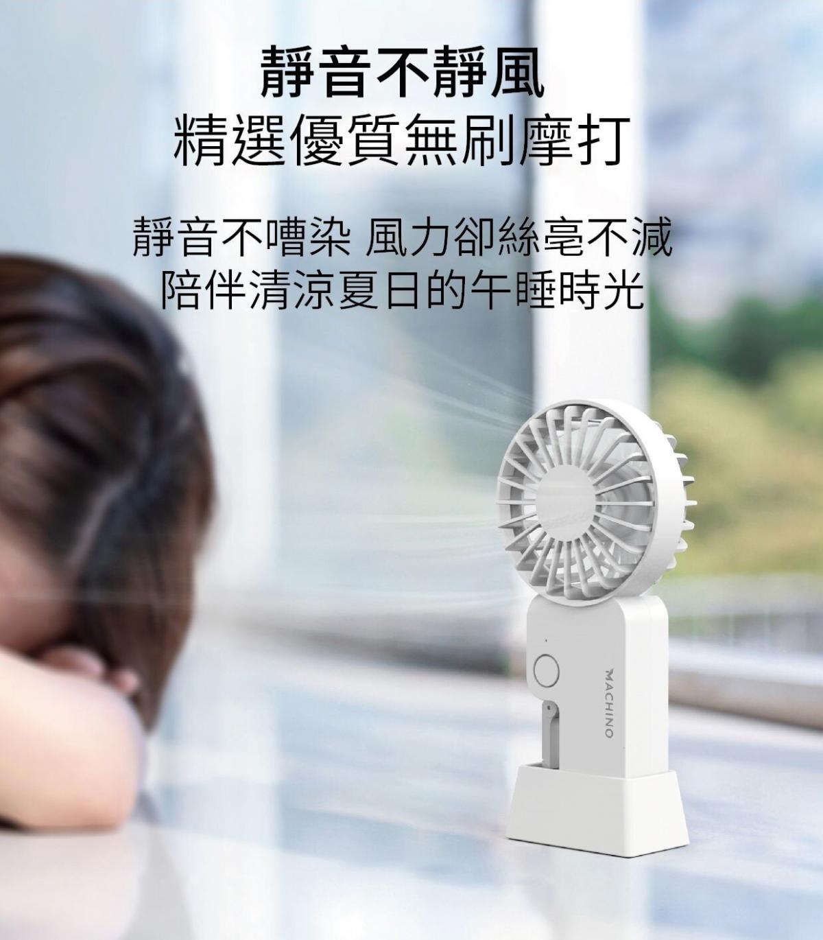 Machino - M12 handheld mini fan|USB rechargeable|wireless|portable|hook|handheld|hands-free|stand