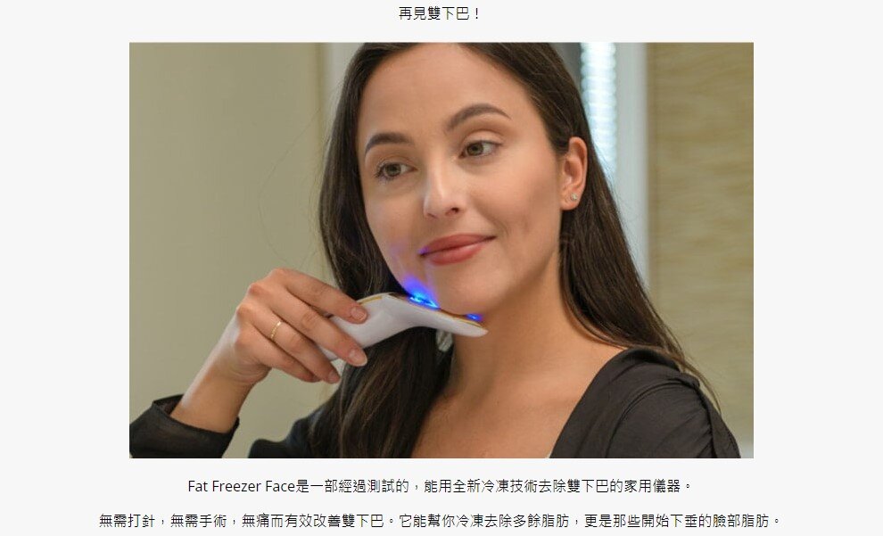 OTHER - 美國 Fat Freezer Face 家用冷凍溶脂機|瘦身儀|塑形|緊緻肌膚 SER01-FAT-Free