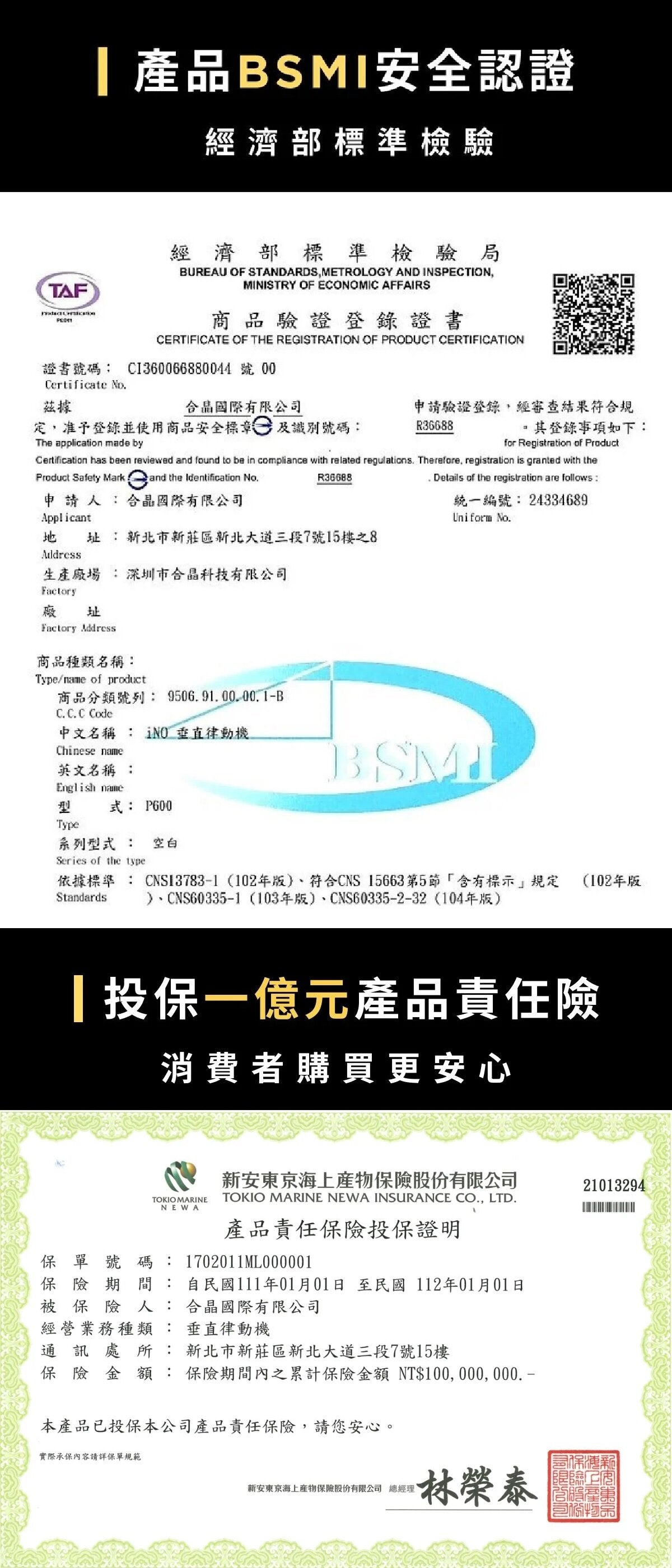 iNO - iNO太空人律動機|垂直律動機|全身運動|長者運動器材|家居運動|促進血液循環|伸展