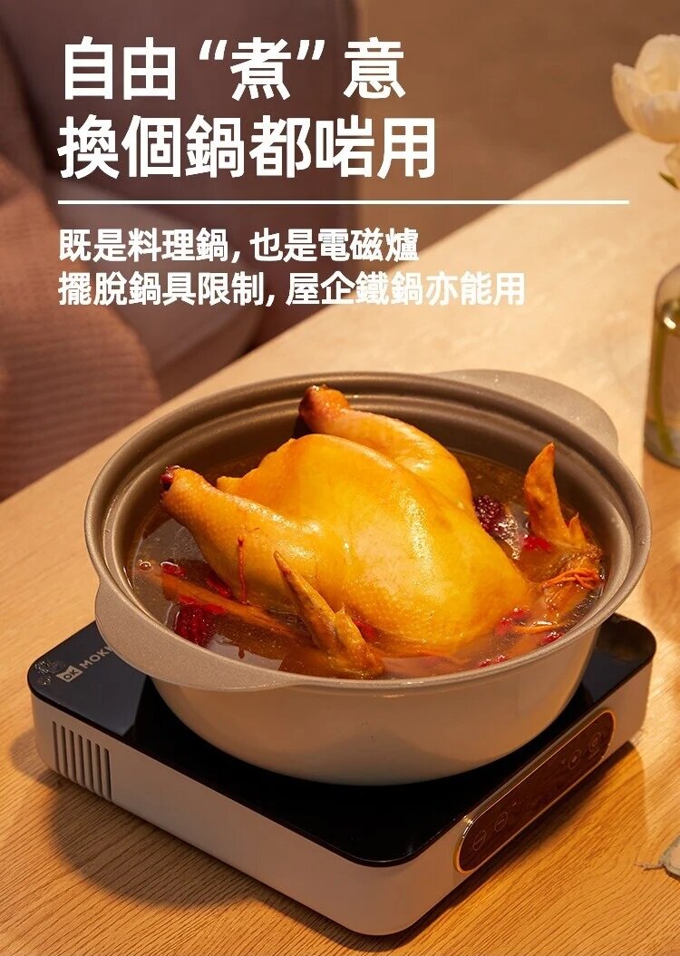 Mokkom - MK-373 Integrated storage IH instant induction cooker | BBQ grill | Oven | Electric hot pot | Hot pot