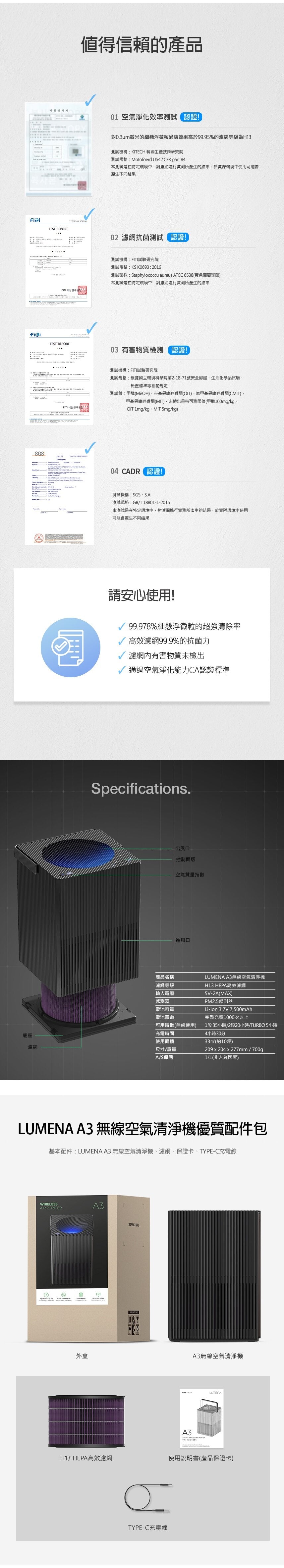 Lumena - A3 無線空氣淨化機|便攜式空氣清新機|空氣清淨機|HEPA H13 濾網|可移動