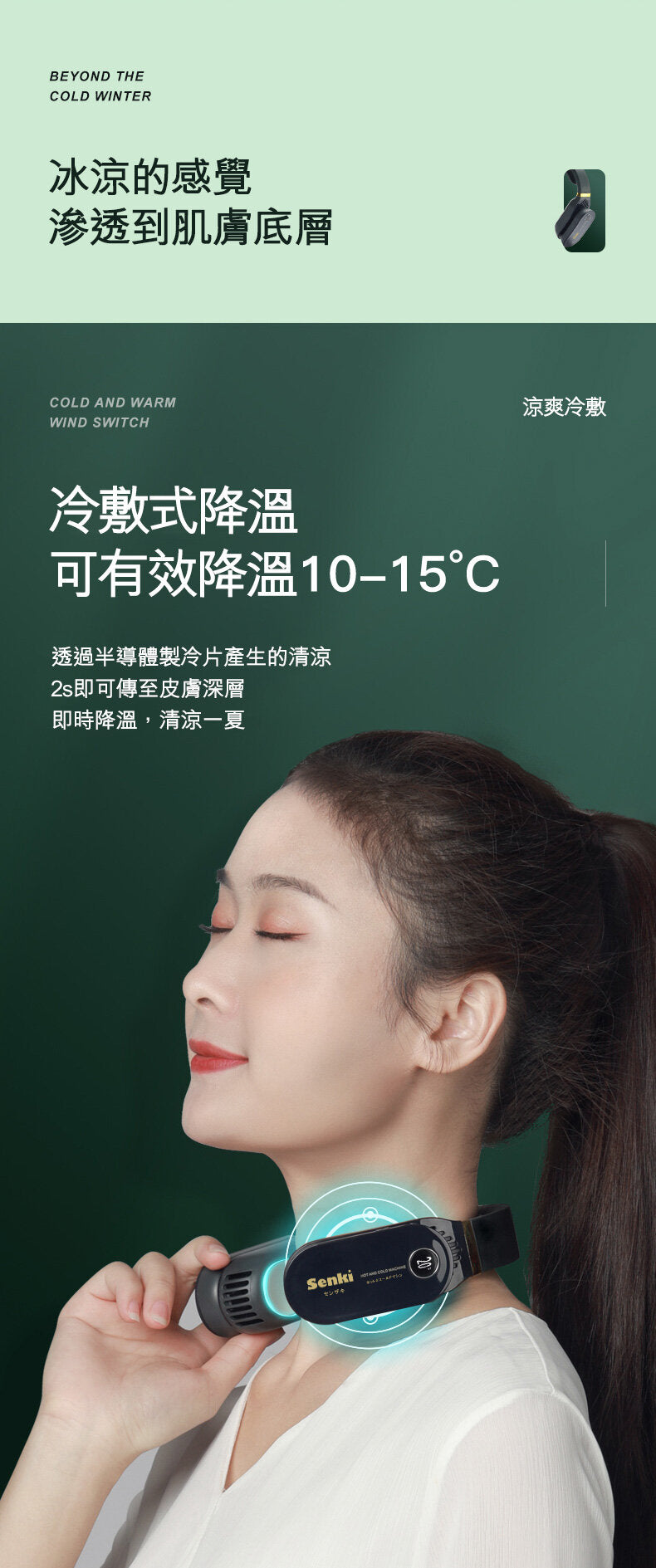 Qianqi-Mirror II Portable Neck Cooler and Heater|Wireless Neck Cooler|Cooling and Heating Dual Use|Heating Neck Brace