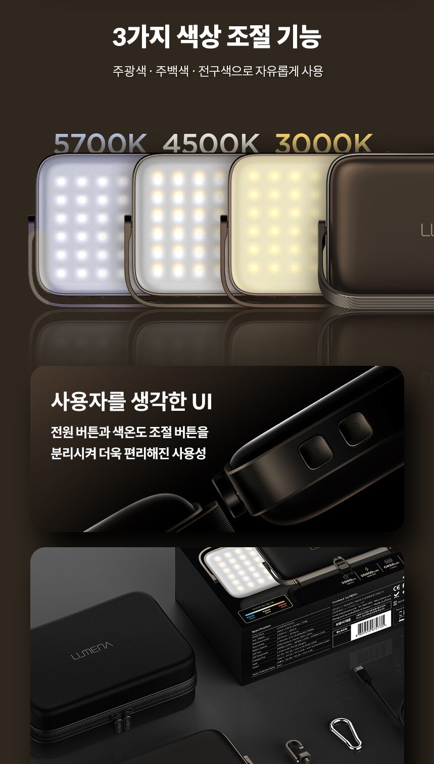 Lumena - PLUS 2 行動電源照明LED燈|露營燈|防水燈