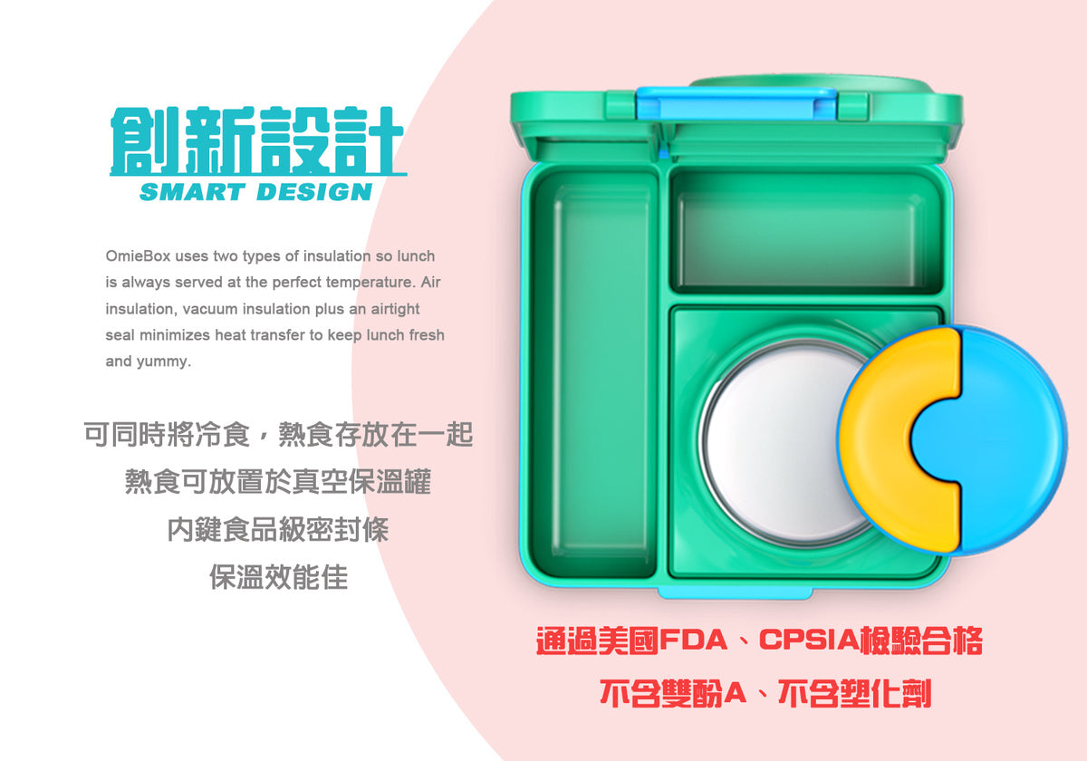 OmieBox - 保冷保熱三層防漏餐盒 - 藍色