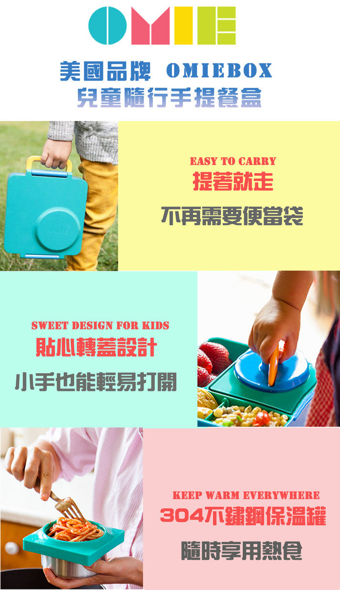 OmieBox - 保冷保熱三層防漏餐盒 - 橙色