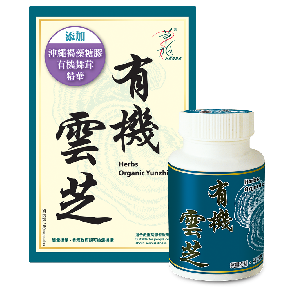 草姬 有機雲芝 (60粒裝)