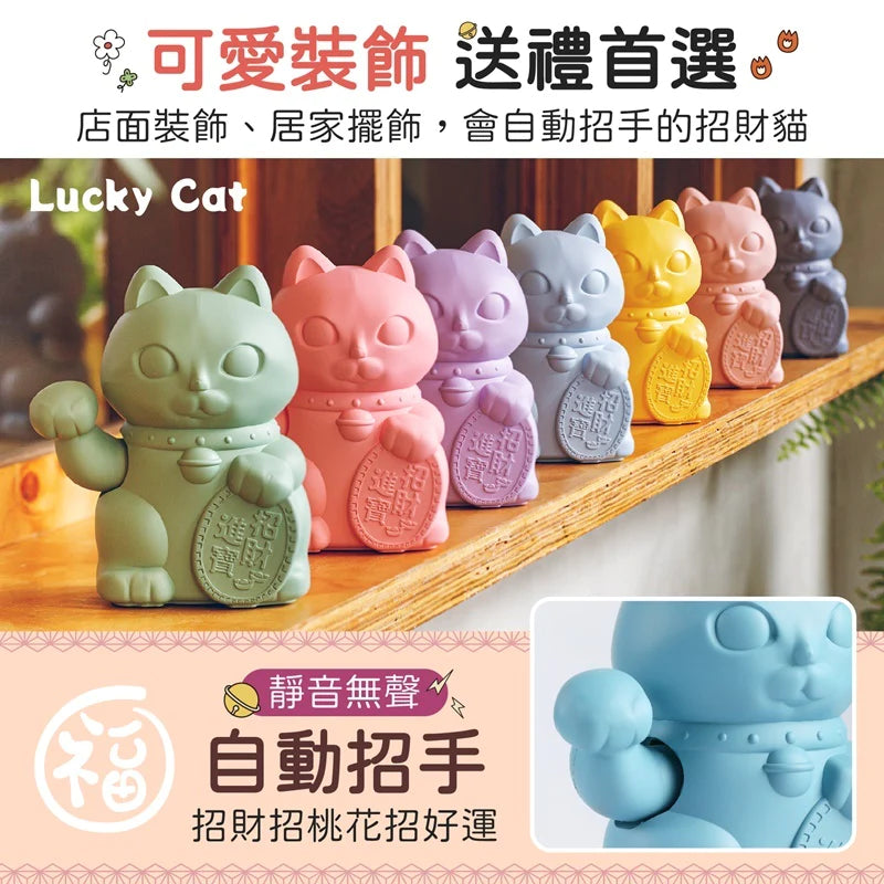 DONDON招財貓|台灣製造|台式祝福|解厄|開運|愛情|事業|招財|裝飾|福氣|貓貓|自動招手