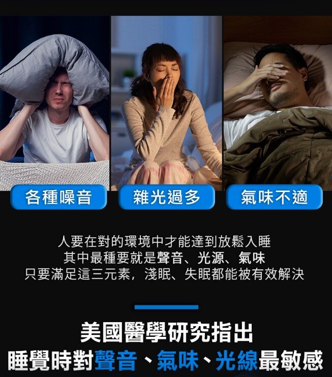 Future Lab - TechASleep 睡眠管家|提升睡眠品質|助眠|夜燈|薰衣草精油|香氛|白噪音