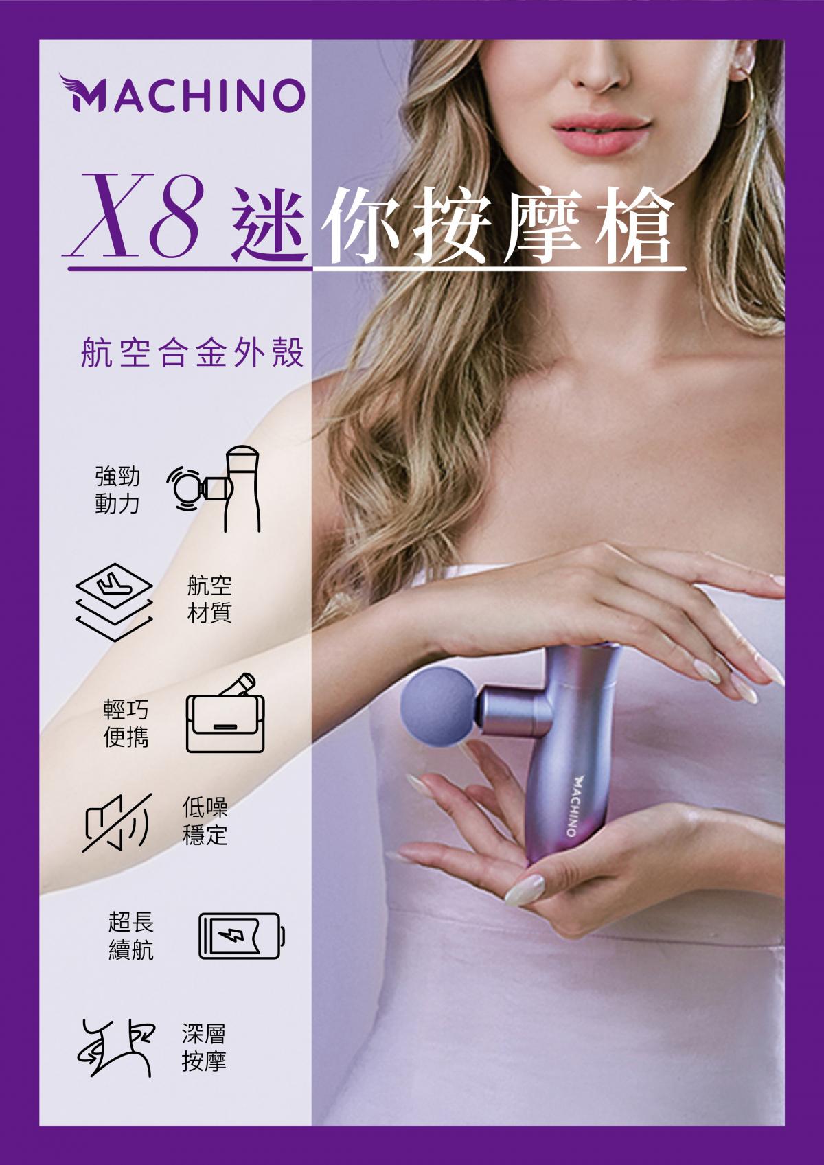 Machino - X8 Mini Fascial Massage Gun|Fascia Gun