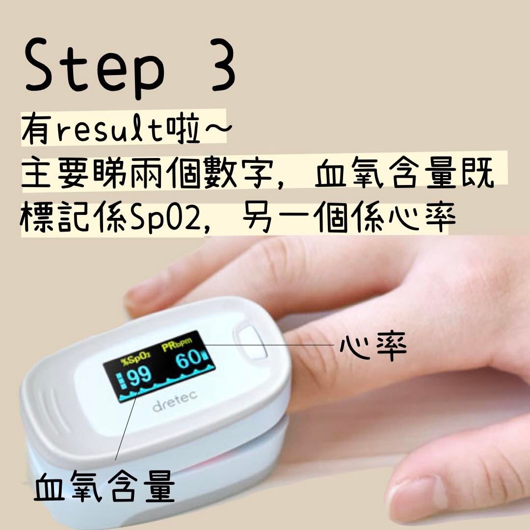Dretec - OX-102 脈摶血氧儀|指尖式|血氧測量儀|夾指式|測血氧|心率監測|血氧機