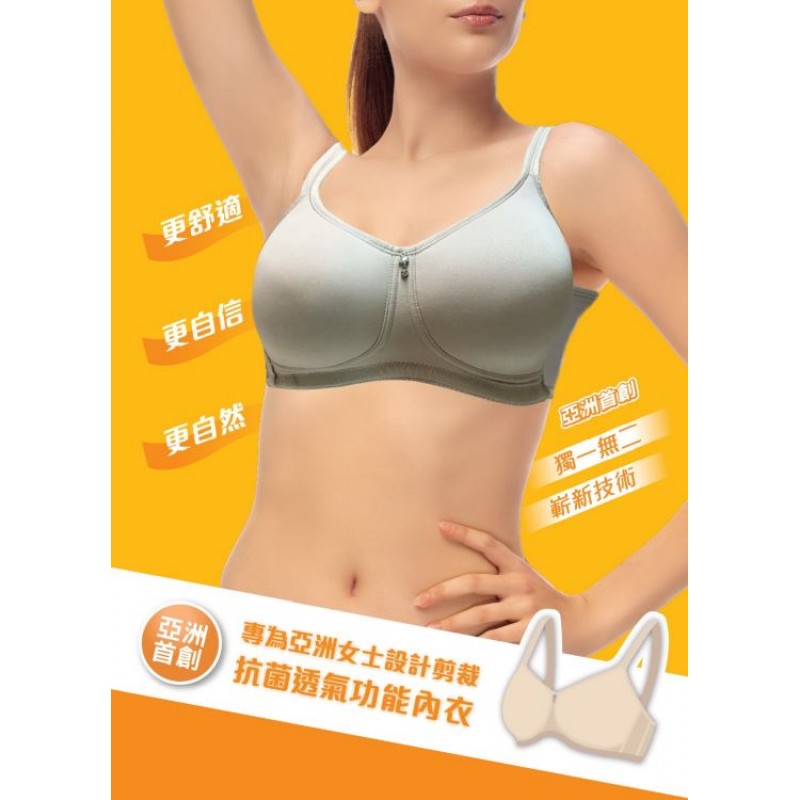 PRO-fit 6 全亞洲首創銀離子醫療胸圍