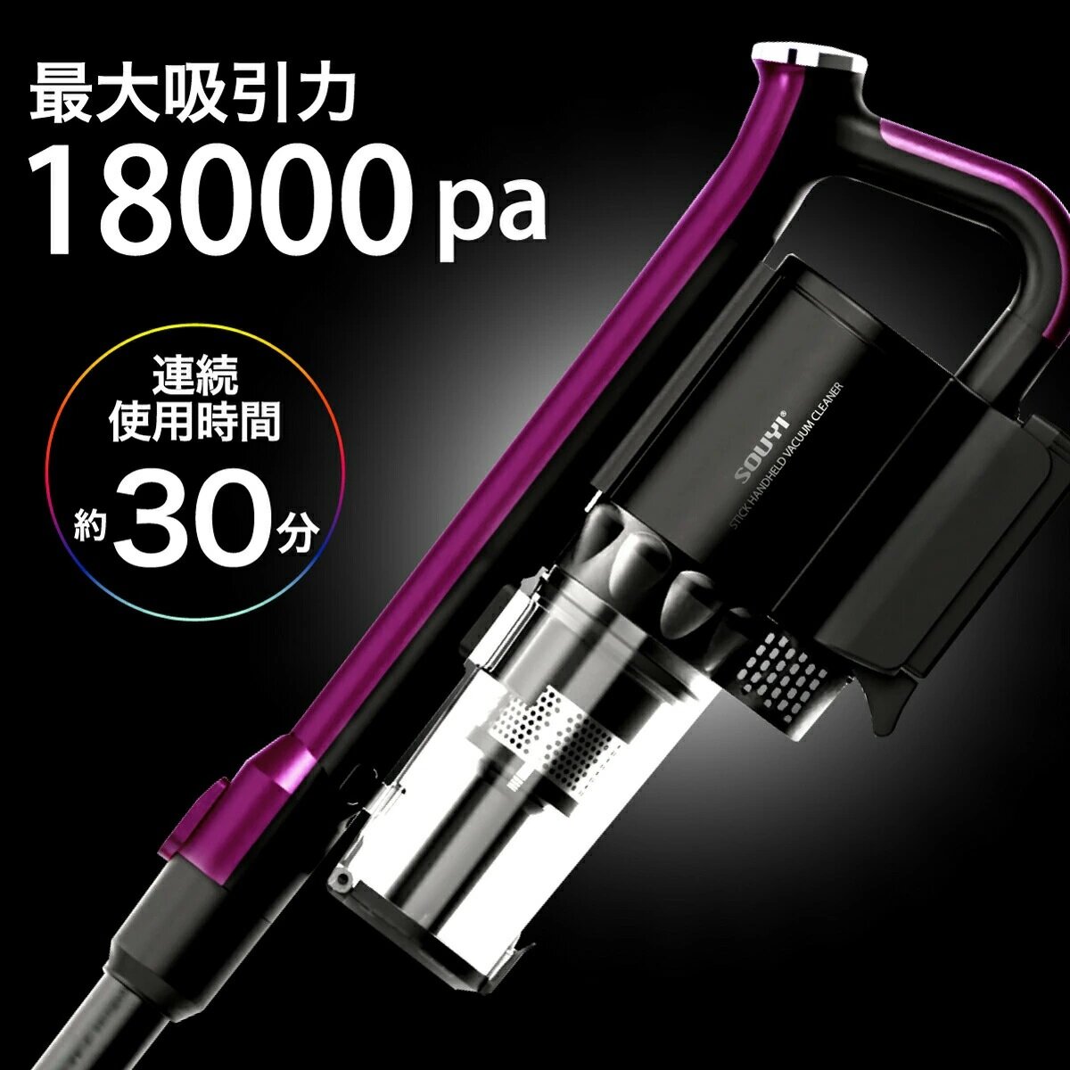 Souyi - 日本 SOUYI SY-136 吸拖兩用無線吸塵機【香港行貨】