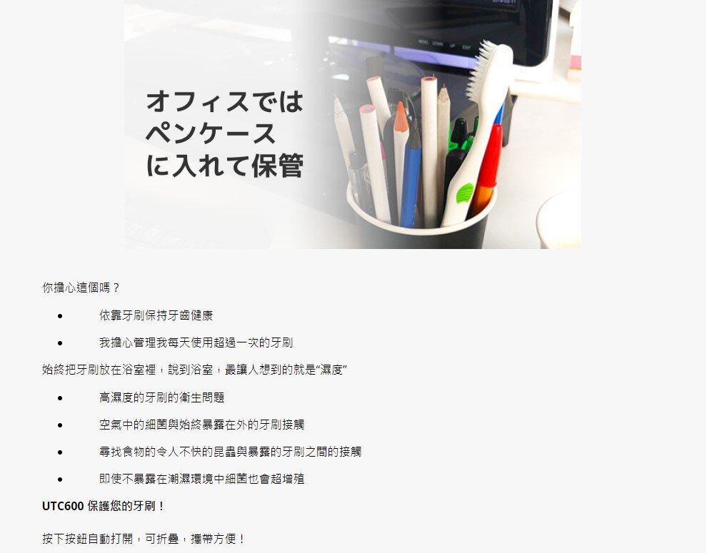 HAHATEC - uToothCare Folding LED Sterilizing Portable Electric Toothbrush|Portable Toothbrush|Travel Toothbrush|UV-C Ultraviolet Disinfection UTC600