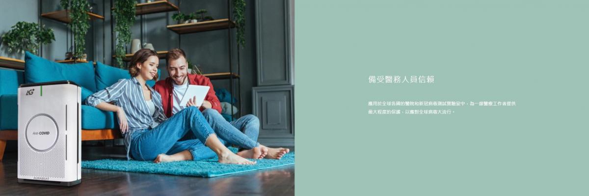 Aurabeat - NSP-PCO AG+ Medical Grade Silver Ion Antiviral Air Purifier