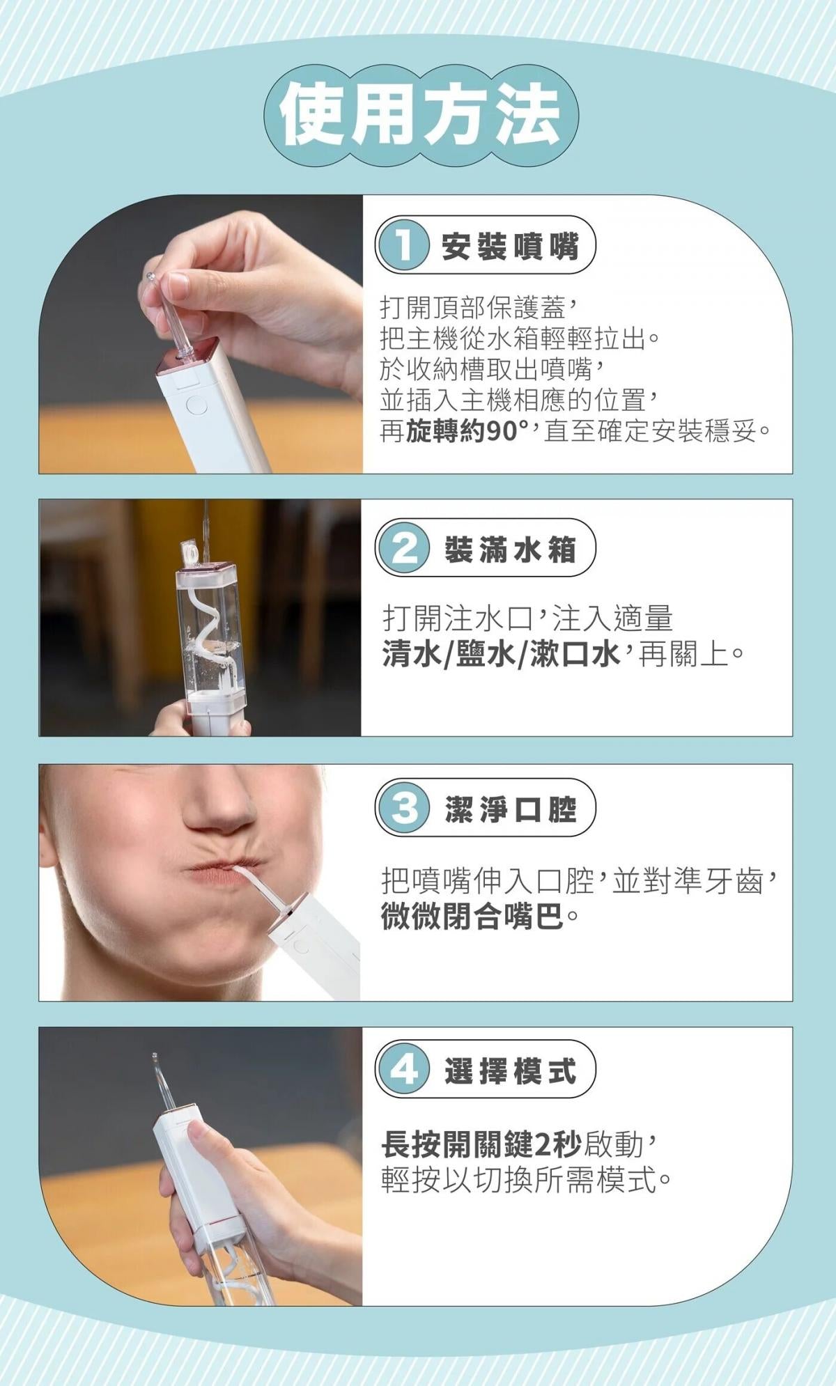 b.bellus - 便攜式水の牙線|電動水牙線|沖牙器|無線|沖牙機|可伸縮 BB0004