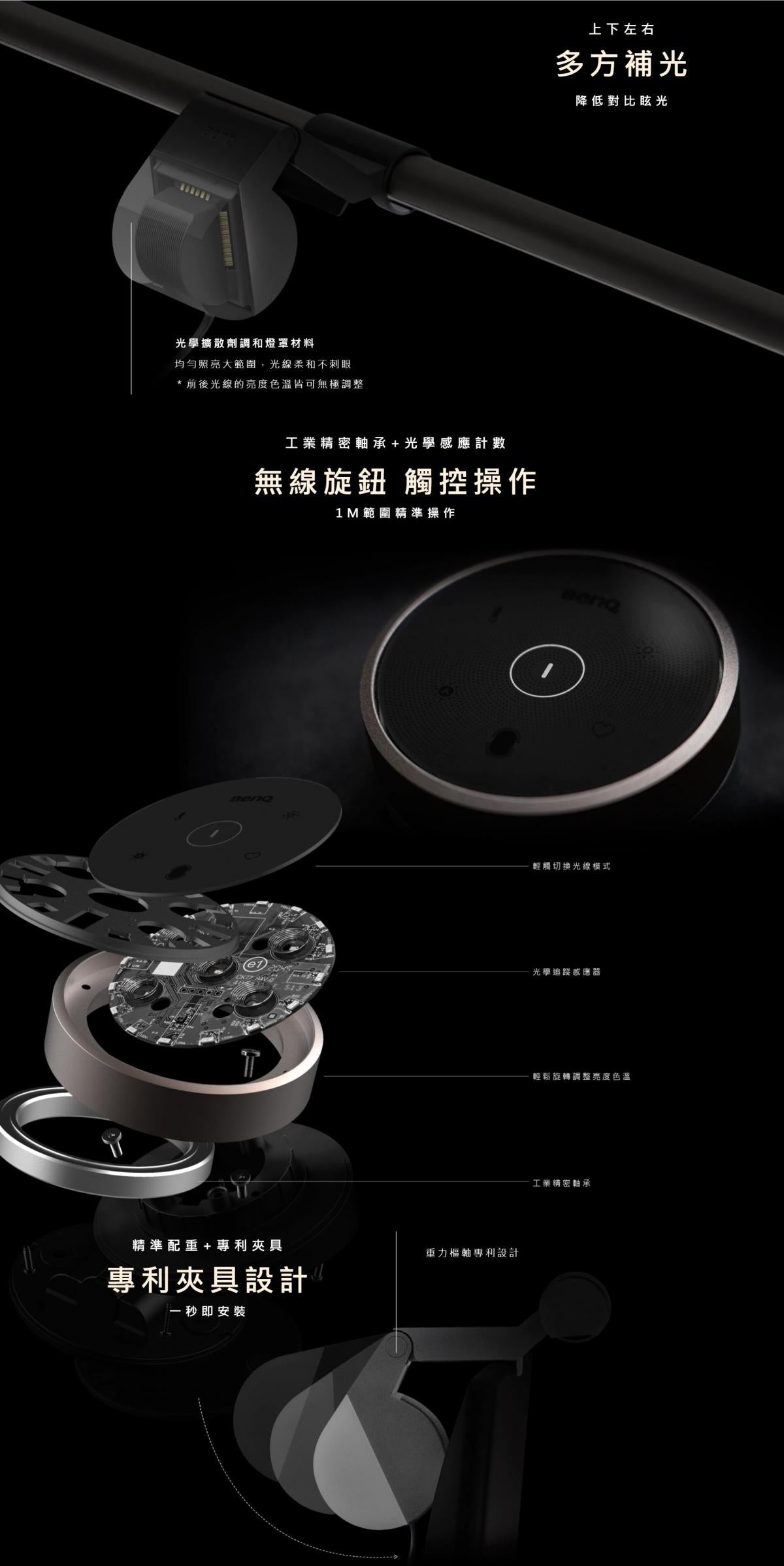 BENQ - ScreenBar Halo 螢幕智能掛燈 | 螢幕掛燈