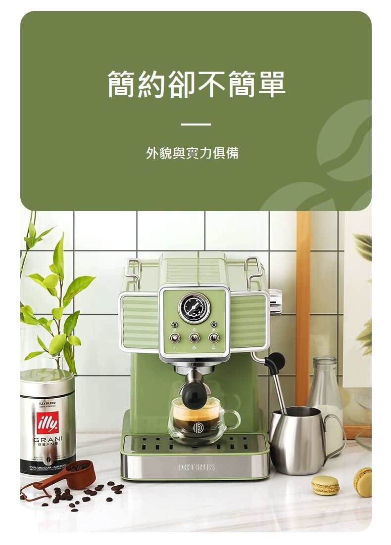 Petrus - PE3690 Retro Espresso Machine retro industrial style Italian semi-automatic coffee machine