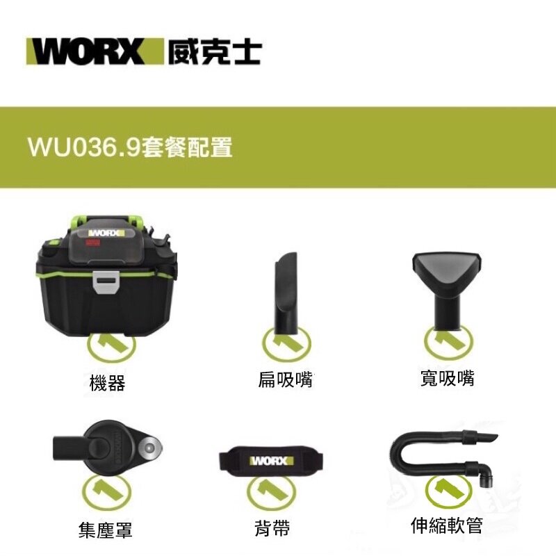 WORX - WU036.9 20V carbon-free lithium vacuum cleaner (clean body) | Wet and dry vacuum cleaner