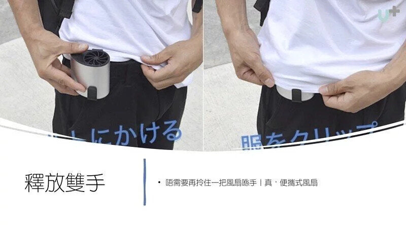 Thanko - Cooling Air Man True Wireless Whirlpool Portable Fan|Belt Fan|Waist Fan|Waist|Mobile|