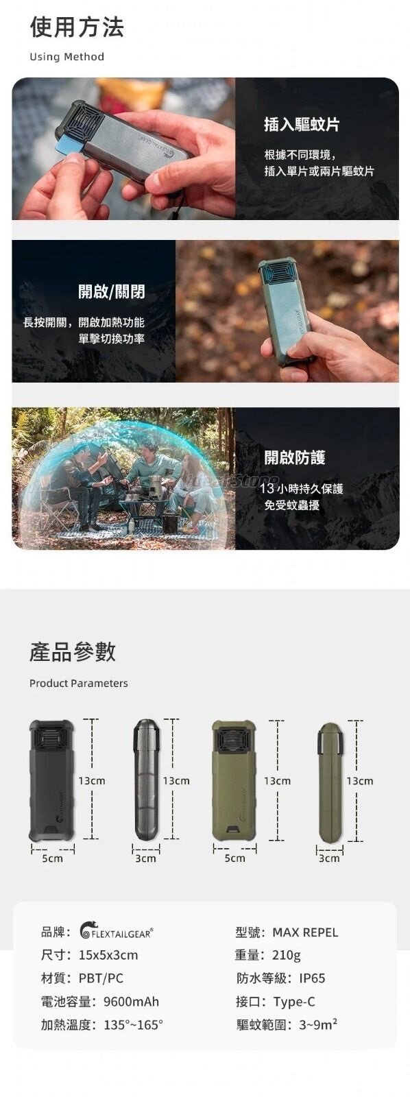 FLEXTAILGEAR - MAX REPEL Portable Outdoor Mosquito Repellent|Emergency Power Supply|Electric Mosquito Repellent