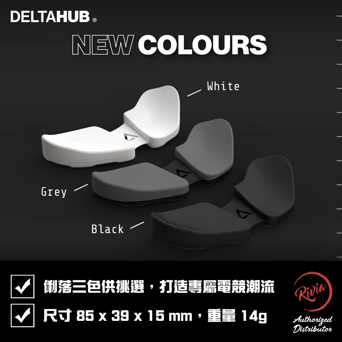 DELTAHUB - Carpio 2.0 升級版人體工學滑鼠手腕托|鍵盤手托|手枕|手腕墊|手腕支撐 (S Size) - Left / Black