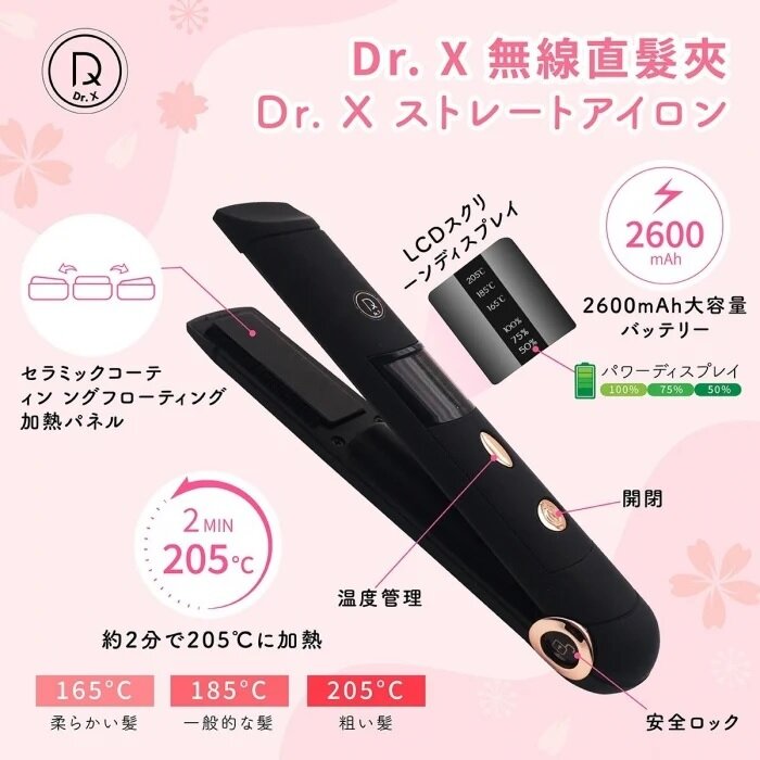 DR.X - 無線直髮夾|USB充電|便攜式|髮型造型器|三段控溫|快速加熱 THW-RHS01