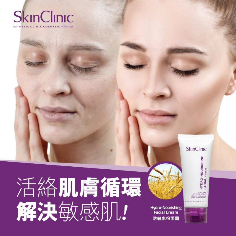 SkinClinic 水潤防敏滋養面霜 Hydro-Nourishing Facial Cream 50ml
