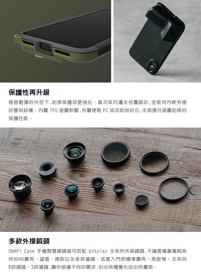 Bitplay - SNAP! iPhone XS/XS Max 全包覆輕量防摔相機殼 - 軍綠色