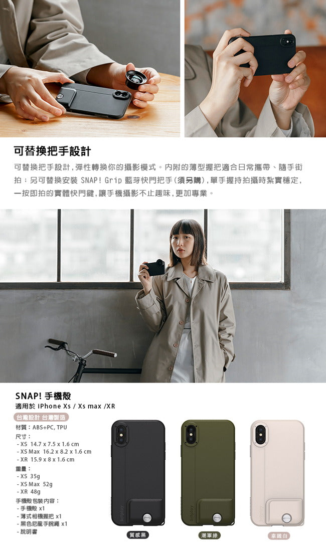 Bitplay - SNAP! iPhone XS/XS Max 全包覆輕量防摔相機殼 - 卡其白