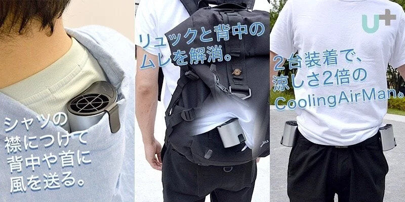 Thanko - Cooling Air Man True Wireless Whirlpool Portable Fan|Belt Fan|Waist Fan|Waist|Mobile|