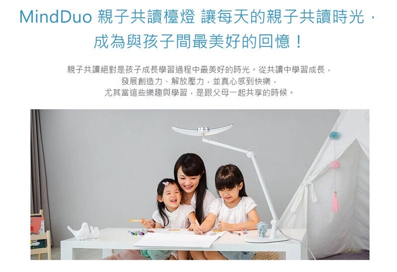 BENQ - WiT MindDuo 親子共讀護眼檯燈|光學升級版|座枱燈|書枱燈|工作燈