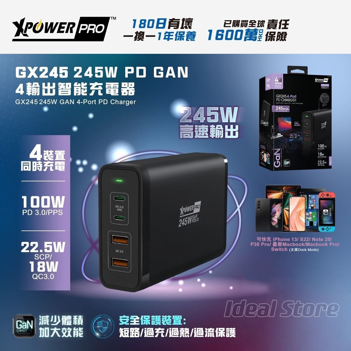 Xpower - XPowerPro GX245 245W PD GAN 4 output smart charger|PD fast charging|Desktop type|Type-C|USB-A