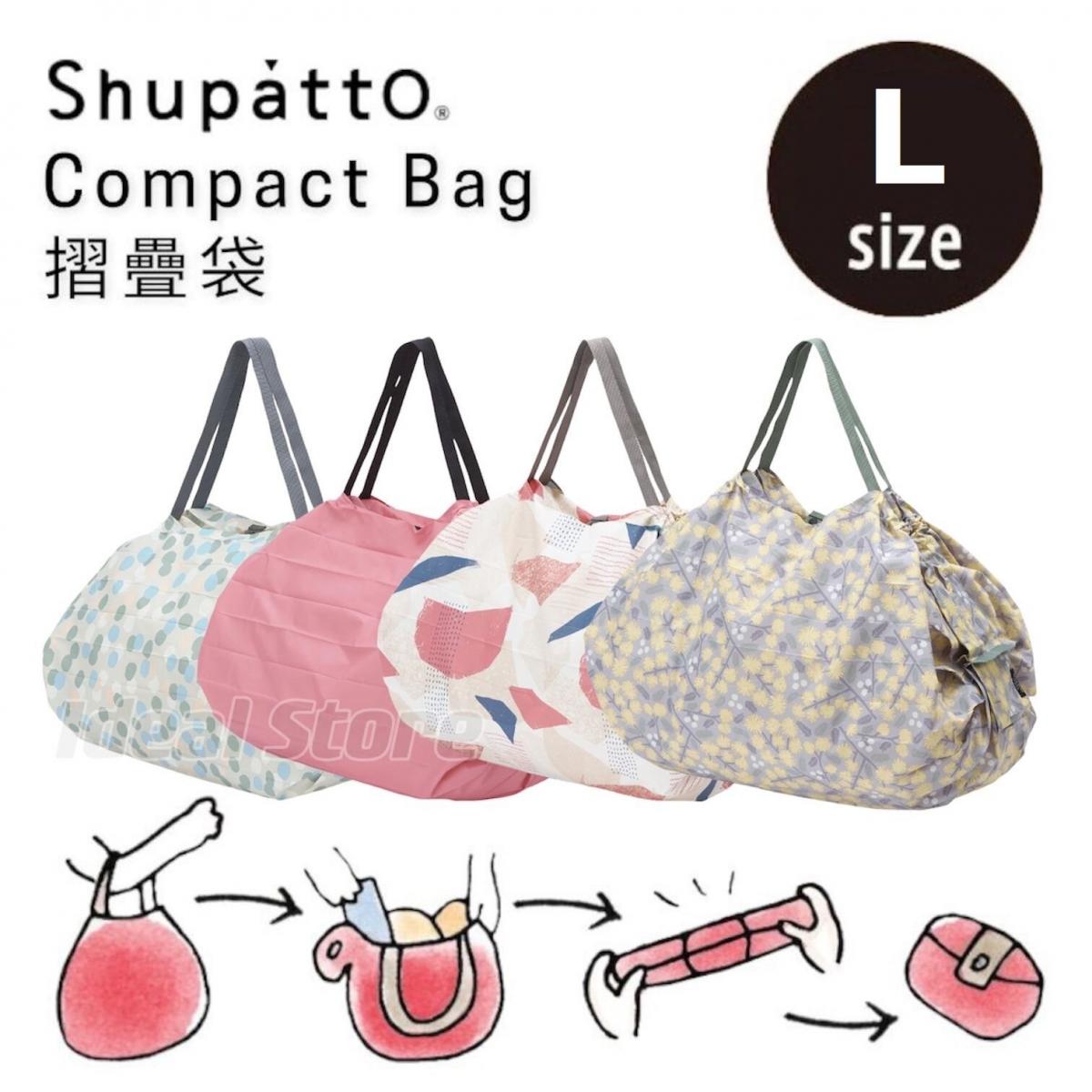 Shupatto - Compact Bag 極速摺疊收納袋 (L SIze)|Marna|購物袋|環保袋|快速收納|口袋包 - ARARE (波點)