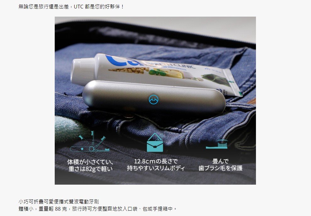 HAHATEC - uToothCare Folding LED Sterilizing Portable Electric Toothbrush|Portable Toothbrush|Travel Toothbrush|UV-C Ultraviolet Disinfection UTC600