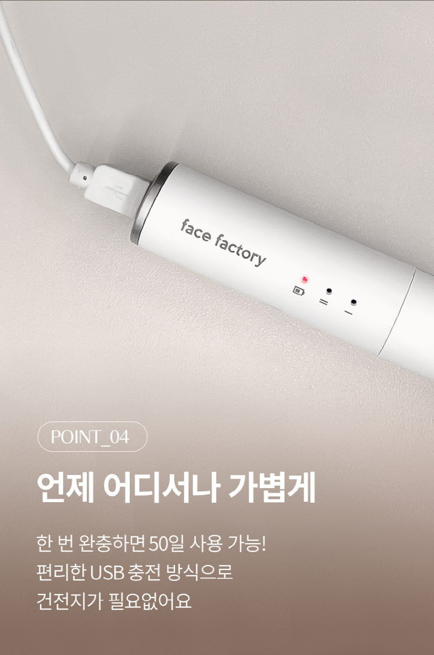 Face Factory - 便攜式熱能睫毛筆 2.0|第二代|電睫毛機|燙睫毛器