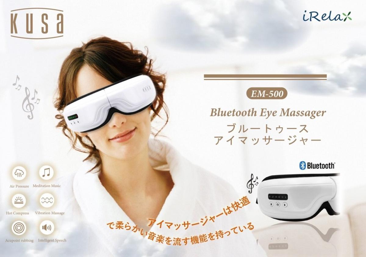 Kusa - iRelax EM-500 eye massager|Air pressure massage|Temperature hot compress|Multi-frequency vibration|Bluetooth music|Wireless use