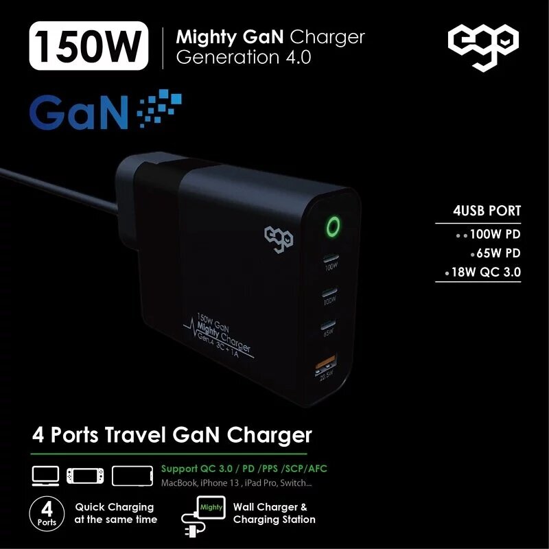 Ego - 150W Mighty GaN 4USB 充電器 A1904-4|充電器插蘇|快叉火牛|旅行充電器