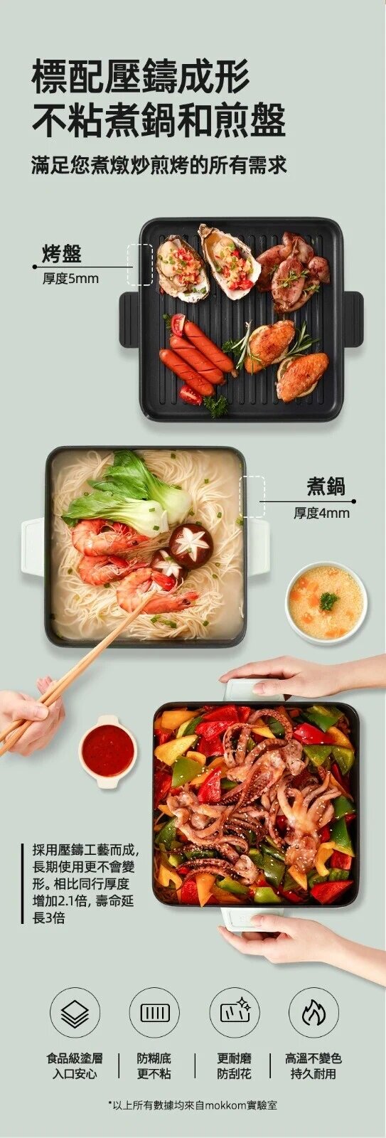 Mokkom - MK-373 Integrated storage IH instant induction cooker | BBQ grill | Oven | Electric hot pot | Hot pot