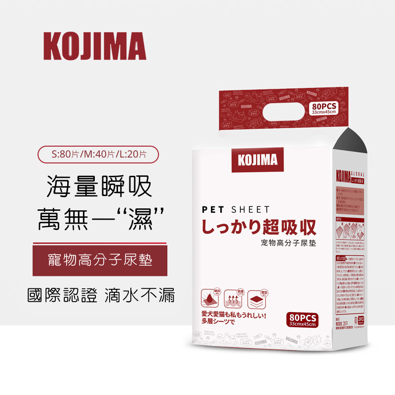 Japan KOJIMA Pet Diaper Mat