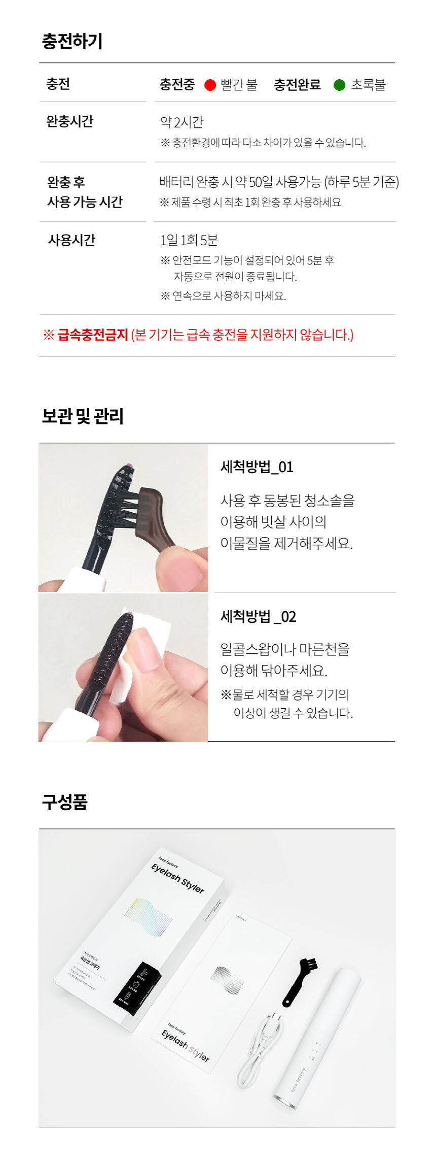 Face Factory - 便攜式熱能睫毛筆 2.0|第二代|電睫毛機|燙睫毛器